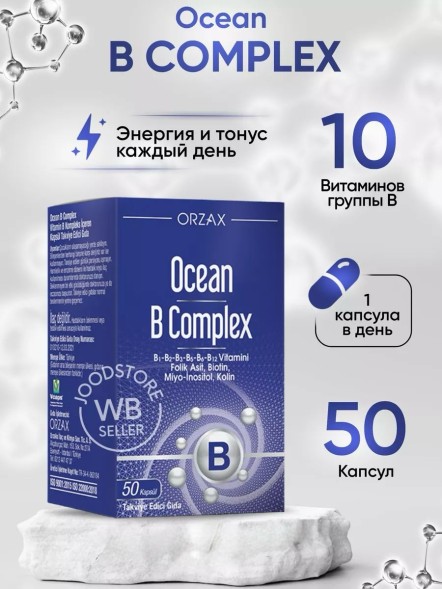ORZAX Ocean B Complex 50 capsules