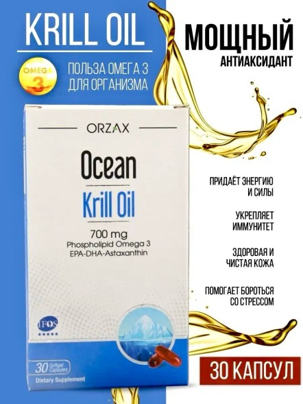 ORZAX Ocean Krill oil 30cap