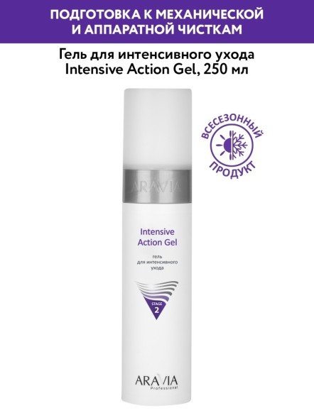 ARAVIA Intensive Action Gel
