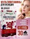 Ekotime Vitals Nac Antioxidant complex 30cap