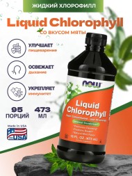 NOW Liquid Chlorophyll 473ml