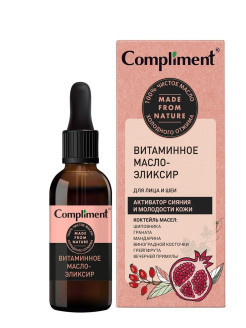 Compliment/ Витаминное масло-эликсир для лица и шеи, 27мл