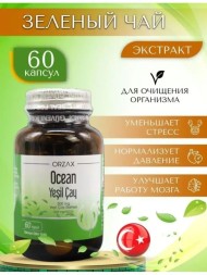 ORZAX Ocean Green Tea 60cap
