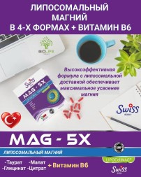 Swiss Bork Liposomal magnesium 30cap