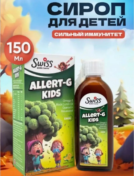Swiss Allert-G Kids сироп 150ml