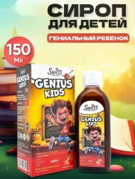 Swiss Genius Kids сироп 150ml