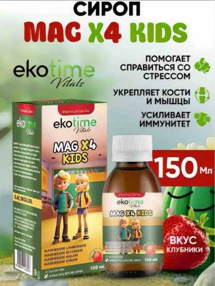 Ekotime Mag 4x kids 150ml