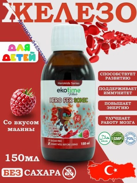 Ekotime Hero Fer Sonic 150ml