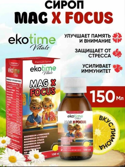 Ekotime Mag x Focus 150ml