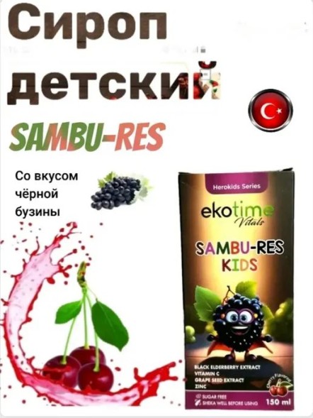 Ekotime Sambu-RES Kids 150ml