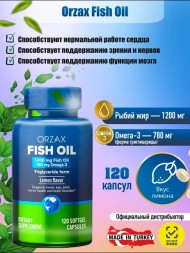 ORZAX Fish Oil 120kapsul (Рыбий жир)
