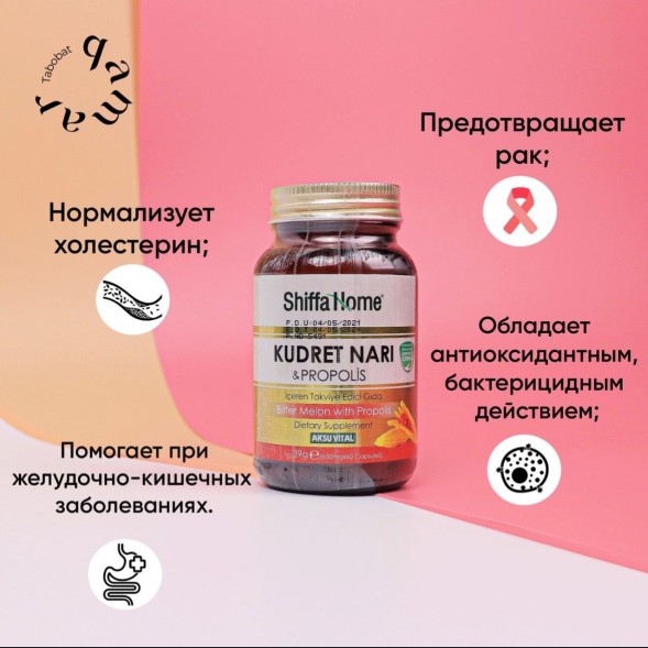 Shiffa Home KUDREET NARI &amp; PROPOLIS