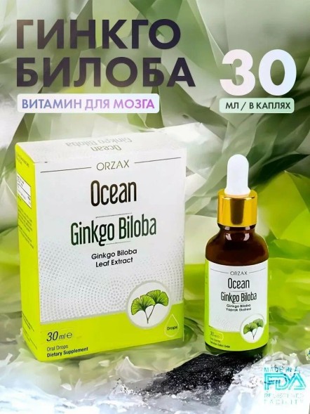 ORZAX Ocean Ginkgo Biloba 30 ml