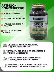 Shiffa Home ENGINAR YAPRAGI