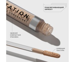 Influence Beauty - Консилер легкий Imitation, тон 02 бежевый