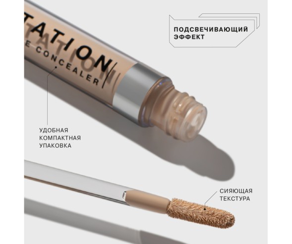 Influence Beauty - Консилер легкий Imitation, тон 02 бежевый