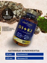 Ekotime EKOVIT D3 K2 180cap