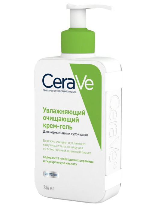 CeraVe/ Увлажняющий очищающий крем гель с церамидами для нормальной и сухой кожи лица и тела, 236мл