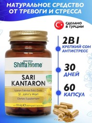 Shiffa Home SARI KANTARON