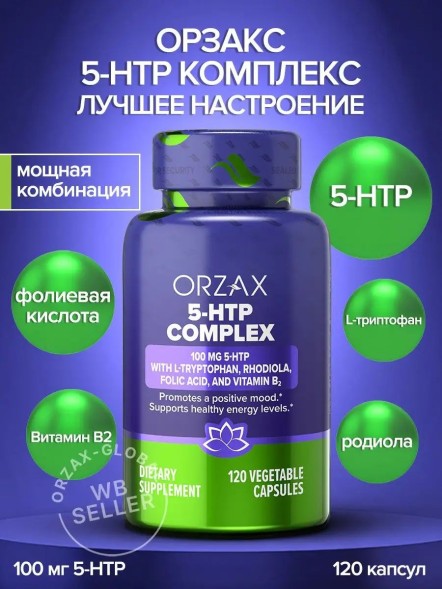 ORZAX 5-HTP Complex 120cap
