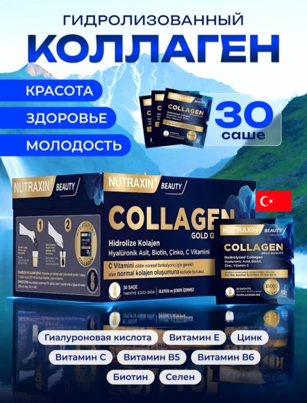 Nutraxin Collagen 10000mg 30 sachets