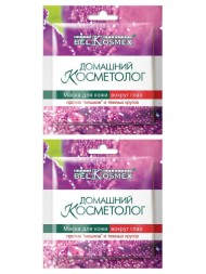 БК ДомКосмет. Маска для кожи вокруг глаз
