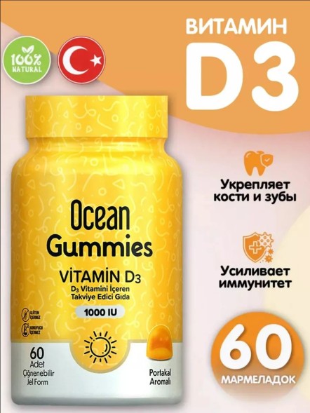 ORZAX Ocean Gummies Vitamin D3 60g