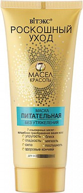 Маска для волос "Роскошный уход" BITЭКС