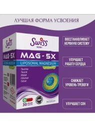 Магний Липосомальный 5МагХ с витамином В6 от Свисс