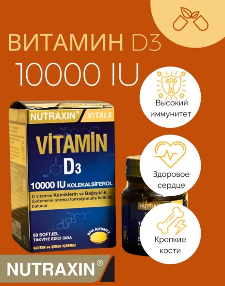 Nutraxin D3 10000IU 60cap