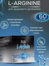ORZAX Ocean L-Arjinin 1000mg 60sashe