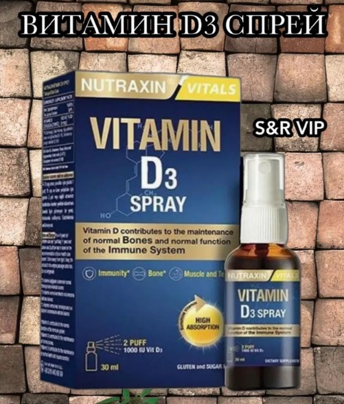NUTRAXIN D3 SPREY 1000IU