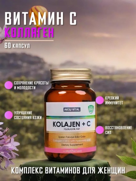 AKSU VITAL KOLAJEN +C