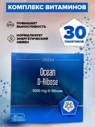 ORZAX Ocean D-Ribose 5000mg