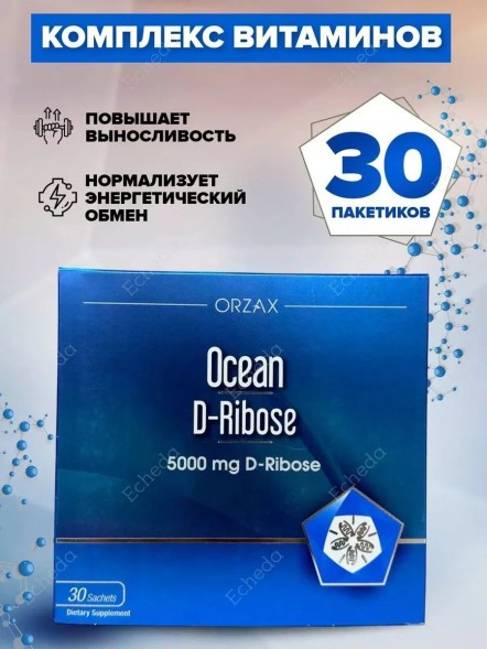 ORZAX Ocean D-Ribose 5000mg
