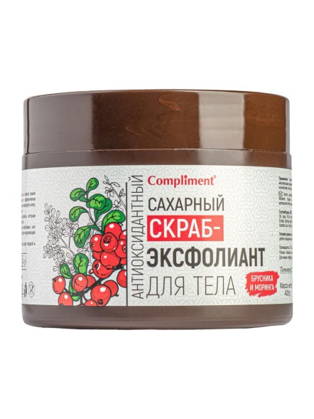 COMPLIMENT САХАРНЫЙ СКРАБ эксфолиант брусника и моринга