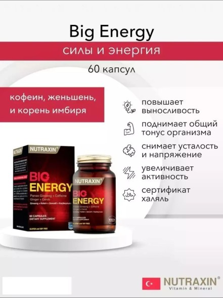 Nutraxin Big Energy 60caps