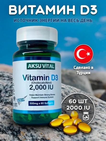 Shiffa Home Vitamin D3 2000