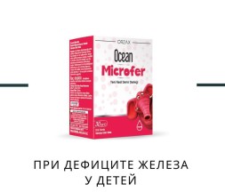 ORZAX Ocean Microfer 30ml