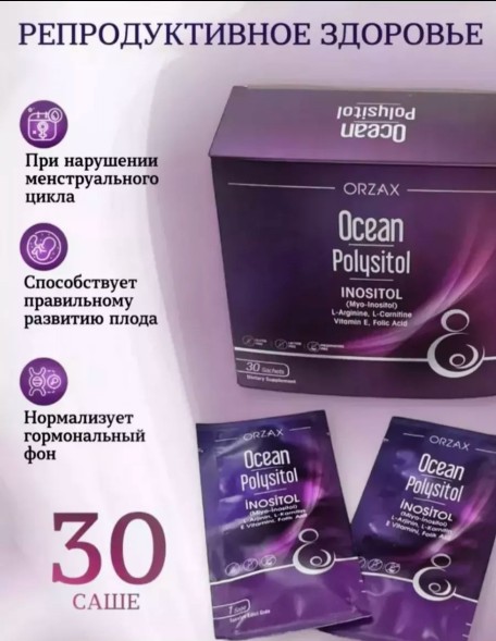 ORZAX Ocean Polysitol 30 sachets