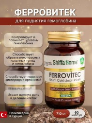 Shiffa Home FERROVITEC 60tab