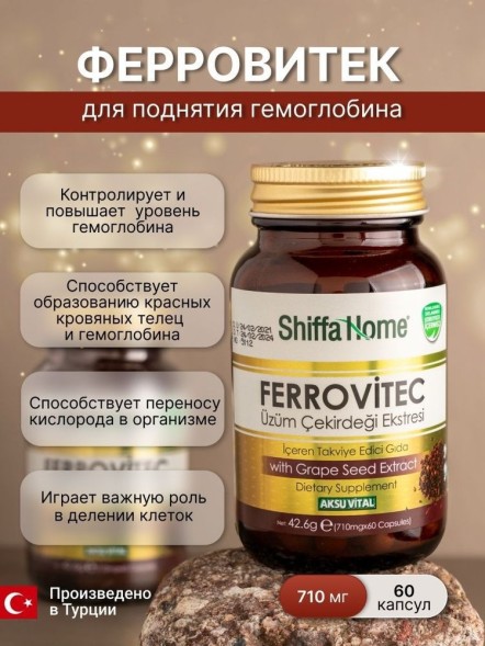 Shiffa Home FERROVITEC 60tab