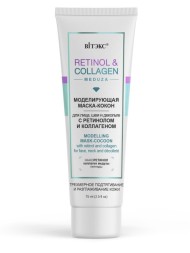 BITЭКС Моделирующая маска- кокон с ретинолом