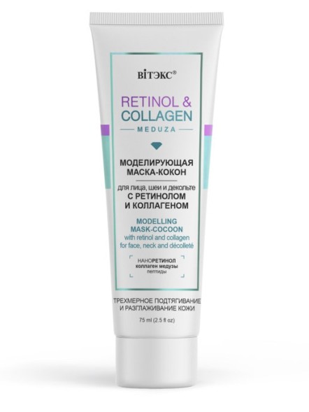 BITЭКС Моделирующая маска- кокон с ретинолом