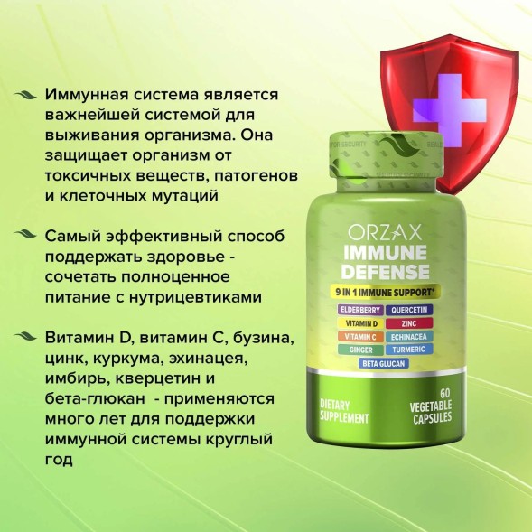 ORZAX Immune Defense 60cap
