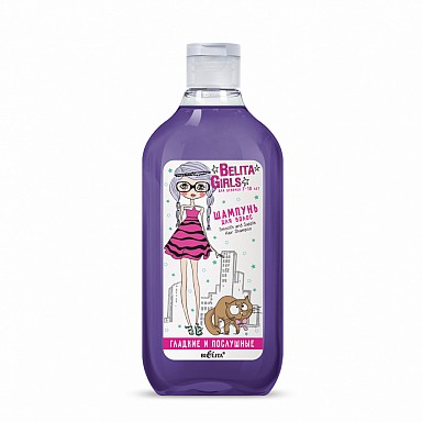 Bielita girls шампунь для волос гладкие и послушные 300мл