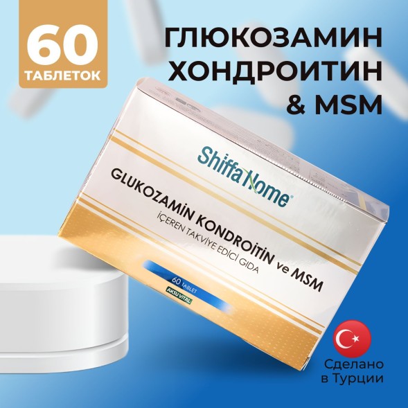 Shiffa Home GLUKOZAMIN KONDROITIN ve MSM 60tab