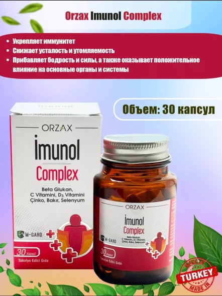 ORZAX Ocean Imunol complex 30cap