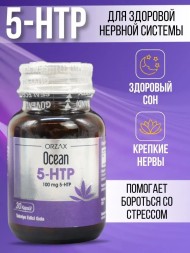 ORZAX Ocean 5-HTP 30 kap