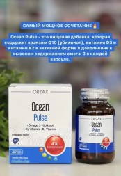 ORZAX Ocean Pulse 30caps